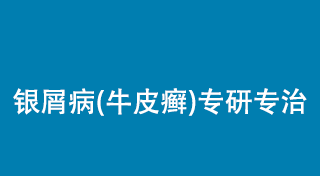 黑龙江盛京皮肤病医院logo